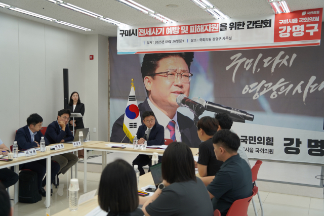 강명구 국민의힘 의원(구미시을)이 지난 26일 경북 구미에서 발생한 전세사기 사안을 두고 간담회를 실시했다. 강명구 의원실 제공
