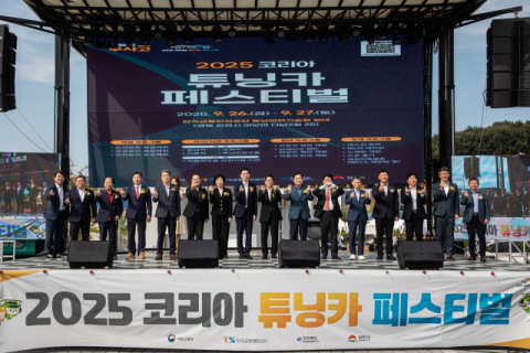 TS, 국민과 함께한 튜닝카 축제 성황리에 마쳐