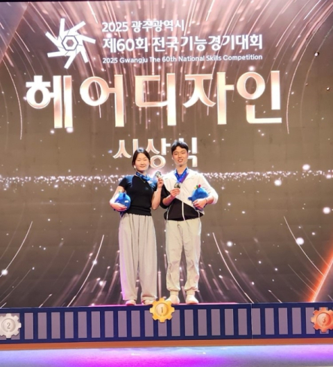 대구대 뷰티스타일학과, 전국기능경기대회 은메달 쾌거…