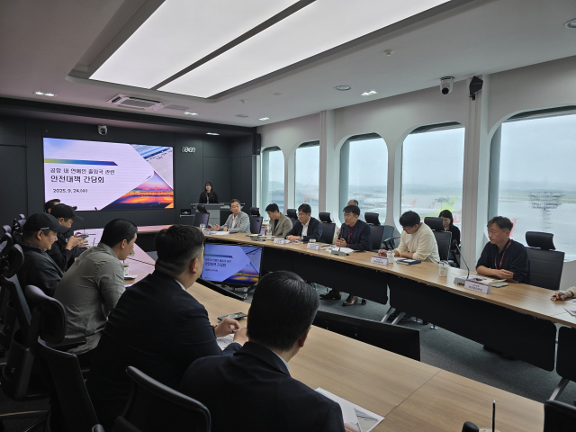 24일 오후 한국공항공사 회의실에서 열린 