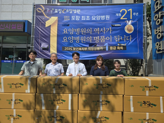포항e요양병원이 산불 피해를 입은 영덕군 노물리 어민들에게 작은 보탬이 되고자, 돌미역을 추석명절 선물로 준비했다. 병원 제공