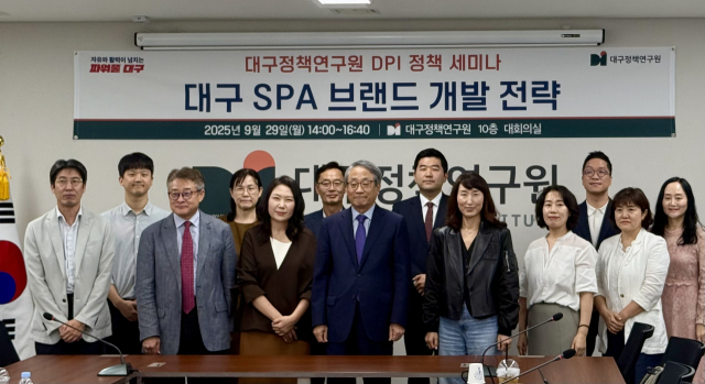 대구정책연구원이 29일 