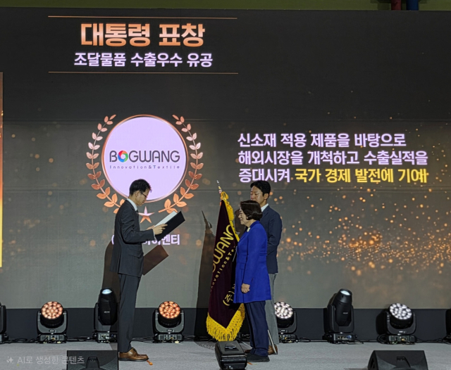 ㈜보광아이엔티가 29일 열린 