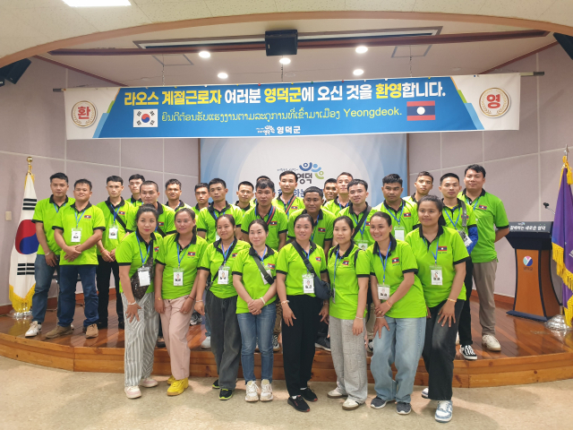 경북 영덕군이 일손을 돕기 위해 라오스에서 온 외국인 계절근로자들을 환영하고 있다. 영덕군 제공