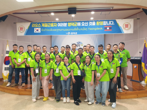 경북 영덕군, 올해 농사도 라오스에서 온 근로자 덕분에 '든든'