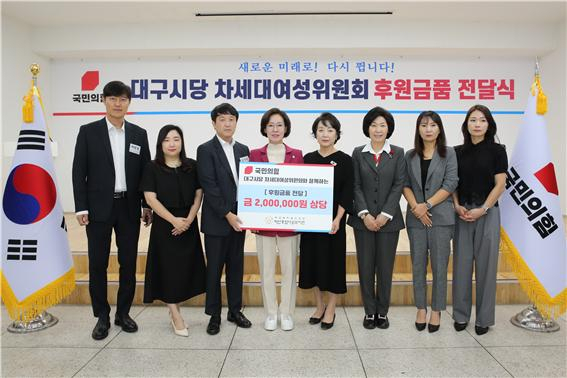국민의힘 대구시당 차세대여성위원회는 추석 명절을 홀로 보내는 어르신들과 취약계층을 지원하기 위해 29일 오전 10시 30분에 후원금품 200만원 상당을 지산 종합사회복지관에 전달했다. 국민의힘 대구시당 제공