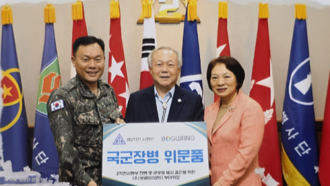 보광아이엔티, 제2작전사령부에 2천만원 상당 위문품 전달