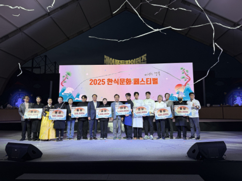 경주서 열린 '2025 한식문화 페스티벌' 성황… APEC 성공 기원 무대