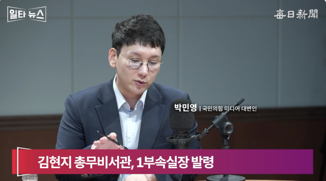 박민영 매일신문 미디어대변인. 매일신문 유튜브 