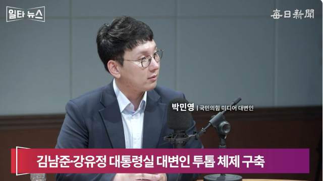 박민영 매일신문 미디어대변인. 매일신문 유튜브 
