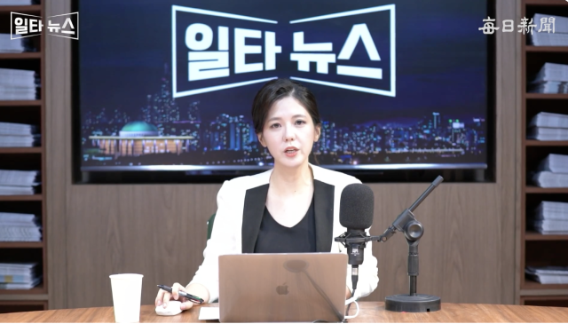 진행자 조정연 아나운서. 매일신문 유튜브 