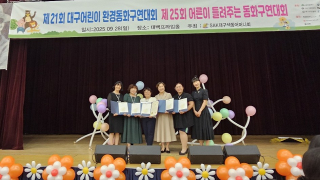 계명문화대 사회복지상담과 학생들 제25회 동화구연대회 참가자 전원 수상. 계명문화대 제공