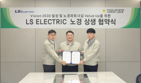 LS일렉트릭 노경, 2025년 임단협 전면 위임…신뢰 기반 상생 협력 강화