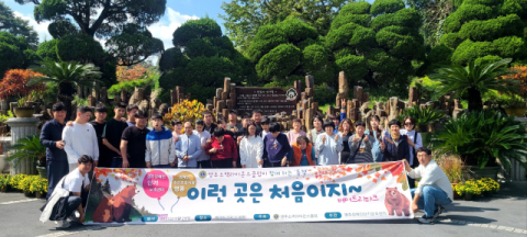 영주소백라이온스클럽, 지역 장애인들과 세종시 베어트리파크로 나들이 다녀와 