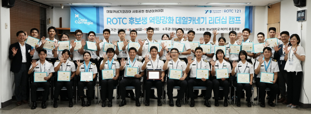 영남대는 26~27일 ROTC 후보생을 대상으로 