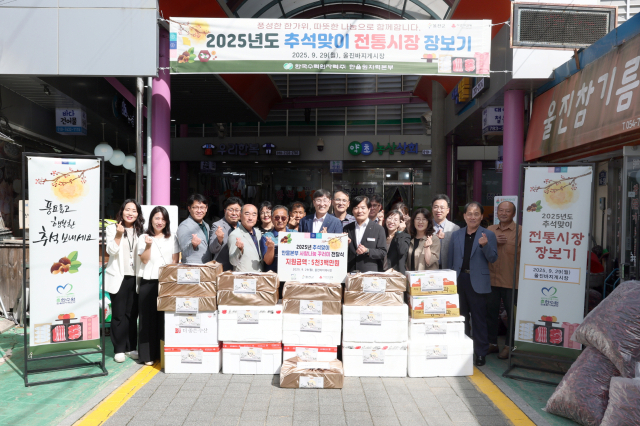 한울본부 추석맞이 전통시장 장보기. 한울본부 제공