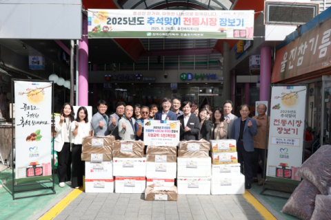 한울본부, 추석맞이 전통시장 장보기