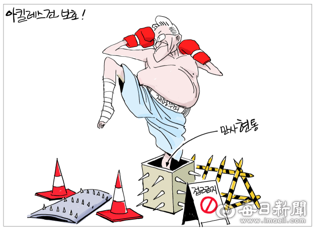 매일희평.김경수화백