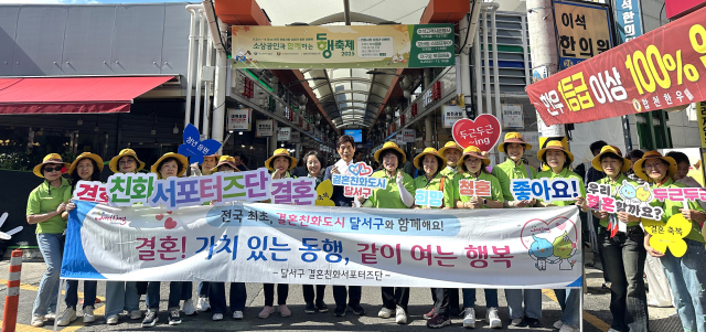 대구 달서구(구청장 이태훈)는 월배신시장에서 결혼친화서포터즈단(단장 신경림)과 함께 결혼장려 인식개선 캠페인을 진행했다고 30일 밝혔다.달서구 제공
