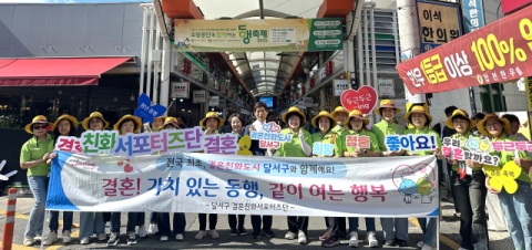 풍성한 한가위처럼 청년들의 결혼도 풍성하게