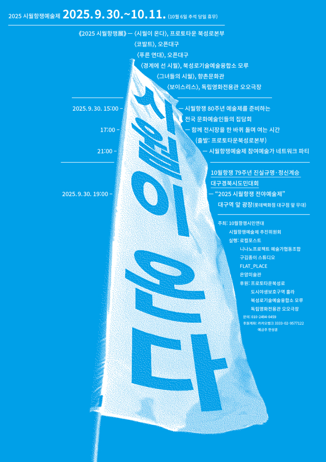 김미련, merci_점멸 네온_22×130×10cm_2023(위), 