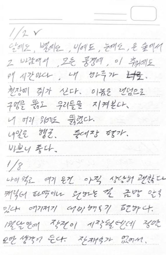 고 변호사 페이스북 캡처.