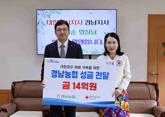 왼쪽부터 경남농협 류길년 본부장, 경남적십자사 박희순 회장 모습.