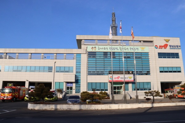 창녕소방서 전경.