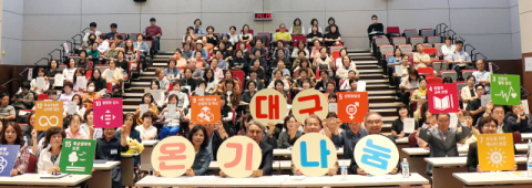 '청년세대 위기 정책 제안' 대구자원봉사포럼 정기포럼