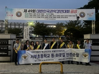 평산지구대 생활안전협의회와 평산지구대는 24일 서부초등학교 주변에서 