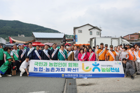 농협청도군지부, 추석명절 전통시장 장보기 행사