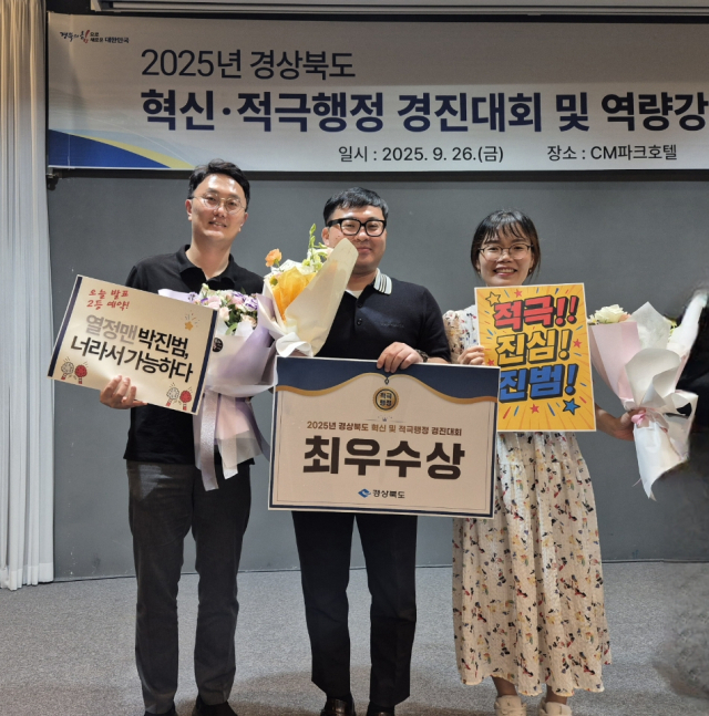 박진범 구미시 주무관(가운데)이 지난 26일 열린 
