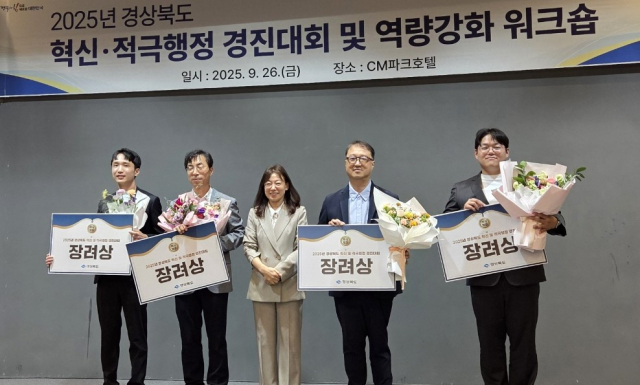 안동시가 경북도 혁신.적극행정 우수사례 경진대회에서 장려상을 수상했다. 안동시 제공