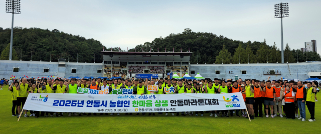 농협 안동시지부와 안동지역 회원 농축협 직원 320여명이 