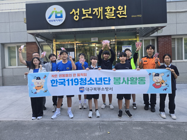 대구북부소방서 제공.