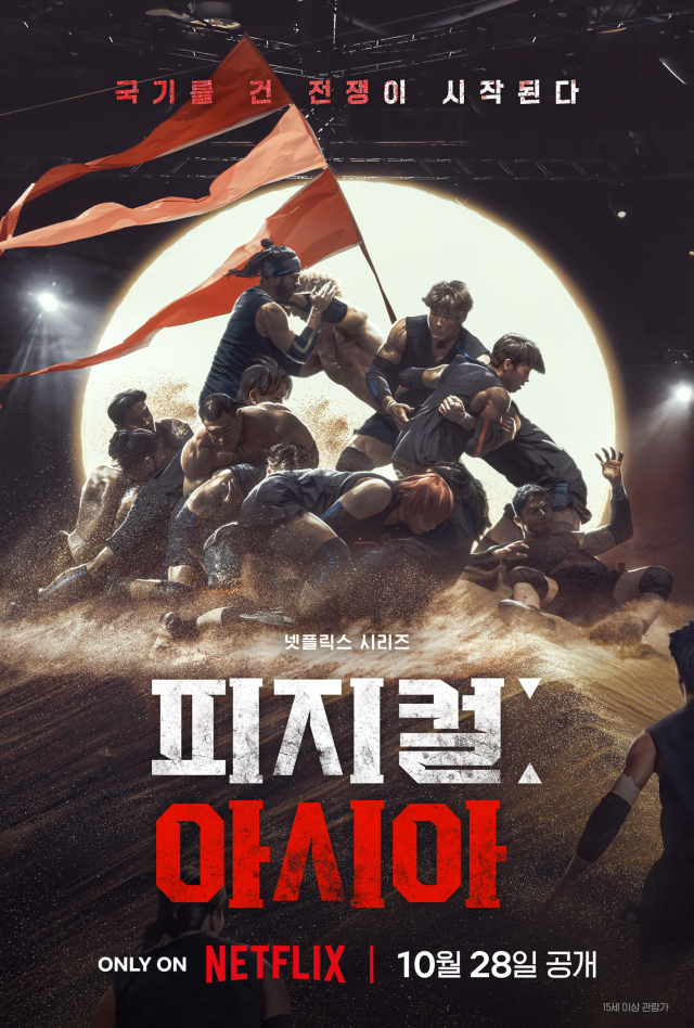 넷플릭스 