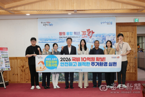경북 포항시 빈집정비 공모사업으로 국비 10억원 확보