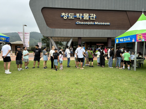 청도군, 청도박물관에서 다채로운 추석맞이 체험행사 