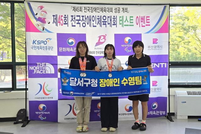 달서구청 장애인 수영팀의 강주은, 강정은과 박소영 감독(왼쪽부터). 달서구청 제공