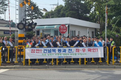 코레일 경북본부 유관기관 합동 