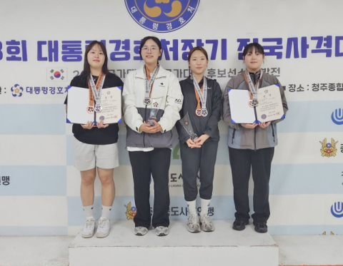 경북전문대학교 사격선수단, 제18회 대통령경호처장기 전국사격대회에서 단체전 2·3위 수상