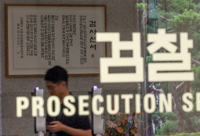 정부조직법 통과로 인해 검찰청이 폐지되며 내년 9월부터는 신설되는 중대범죄수사청과 경찰, 고위공직자범죄수사처가 수사를 전담하게 된다. 이날 서울 서초구 서울중앙지방검찰청의 모습. 연합뉴스