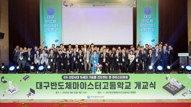 대구반도체마이스터고는 30일 새로운 교명과 비전을 선포하는 공식 개교식을 개최했다. 대구시교육청 제공