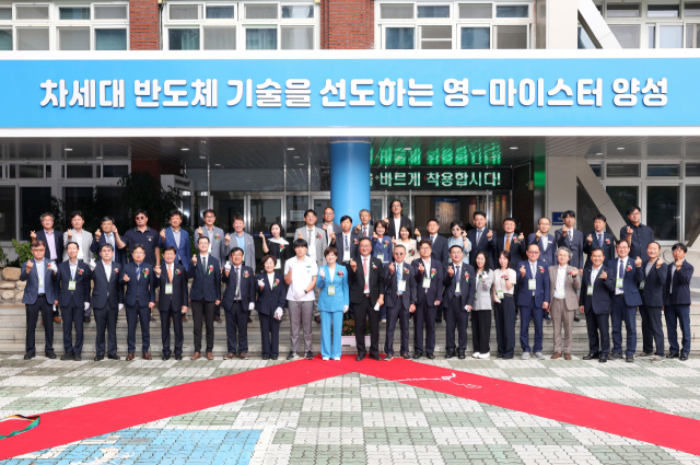 대구반도체마이스터고는 30일 새로운 교명과 비전을 선포하는 공식 개교식을 개최했다. 대구시교육청 제공