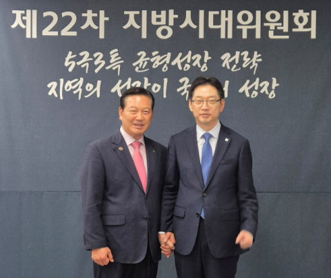 조재구 시장·군수·구청장協 대표회장,李정부 첫 지방시대위 참석 