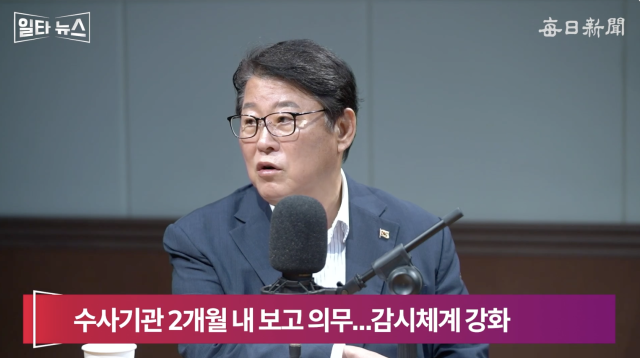 조원진 우리공화당 대표. 매일신문 유튜브 