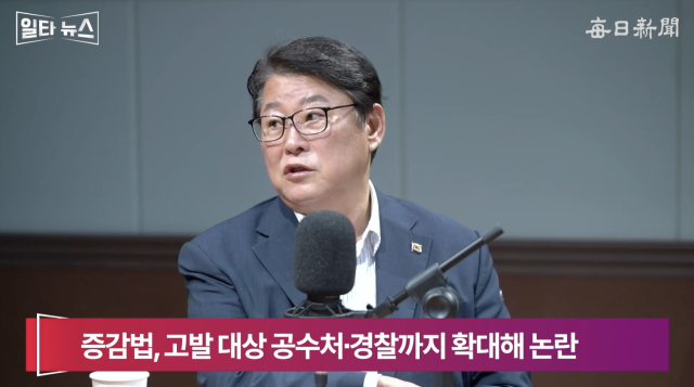 조원진 우리공화당 대표. 매일신문 유튜브 