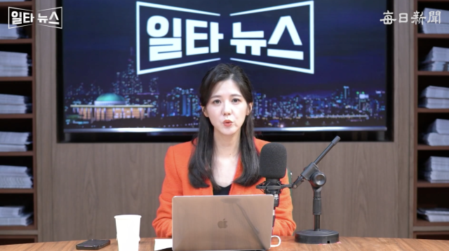 진행자 조정연 아나운서. 매일신문 유튜브 