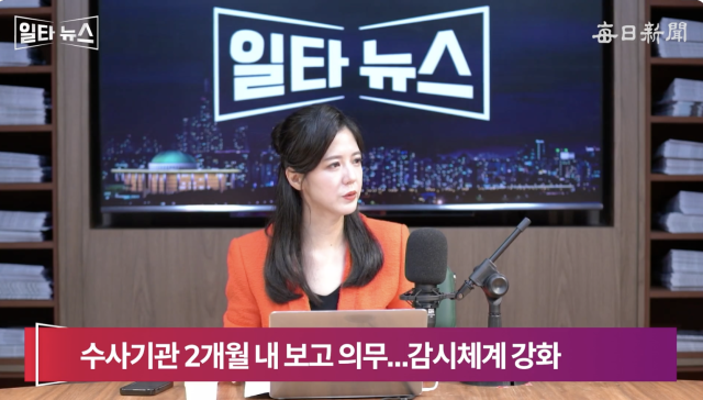 진행자 조정연 아나운서. 매일신문 유튜브 