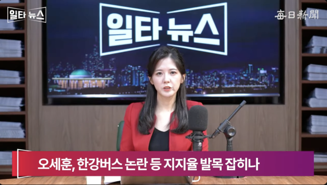 진행자 조정연 아나운서. 매일신문 유튜브